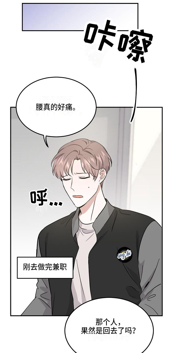 第10章：真面目18
