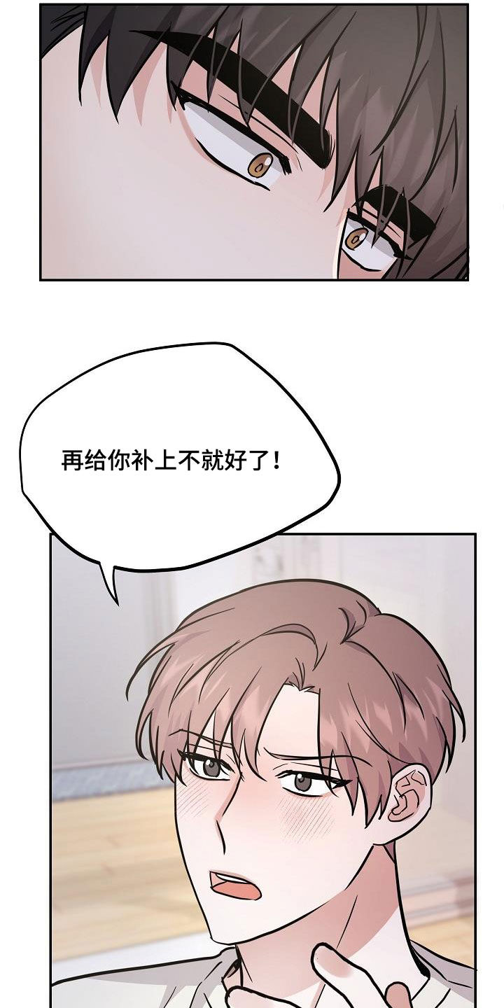 第31章：补充力气7
