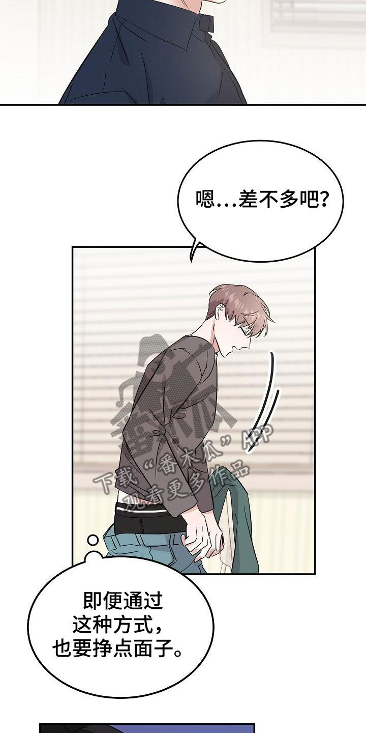 第22章：霉运缠身17
