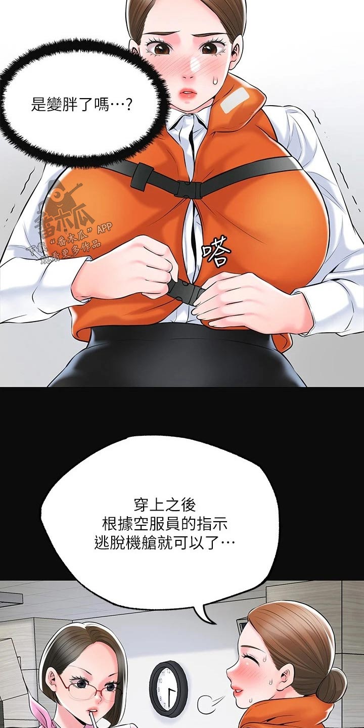 第66章：淘汰8