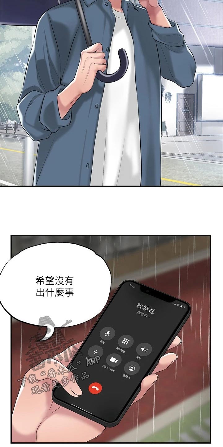 第55章：不知道何处10