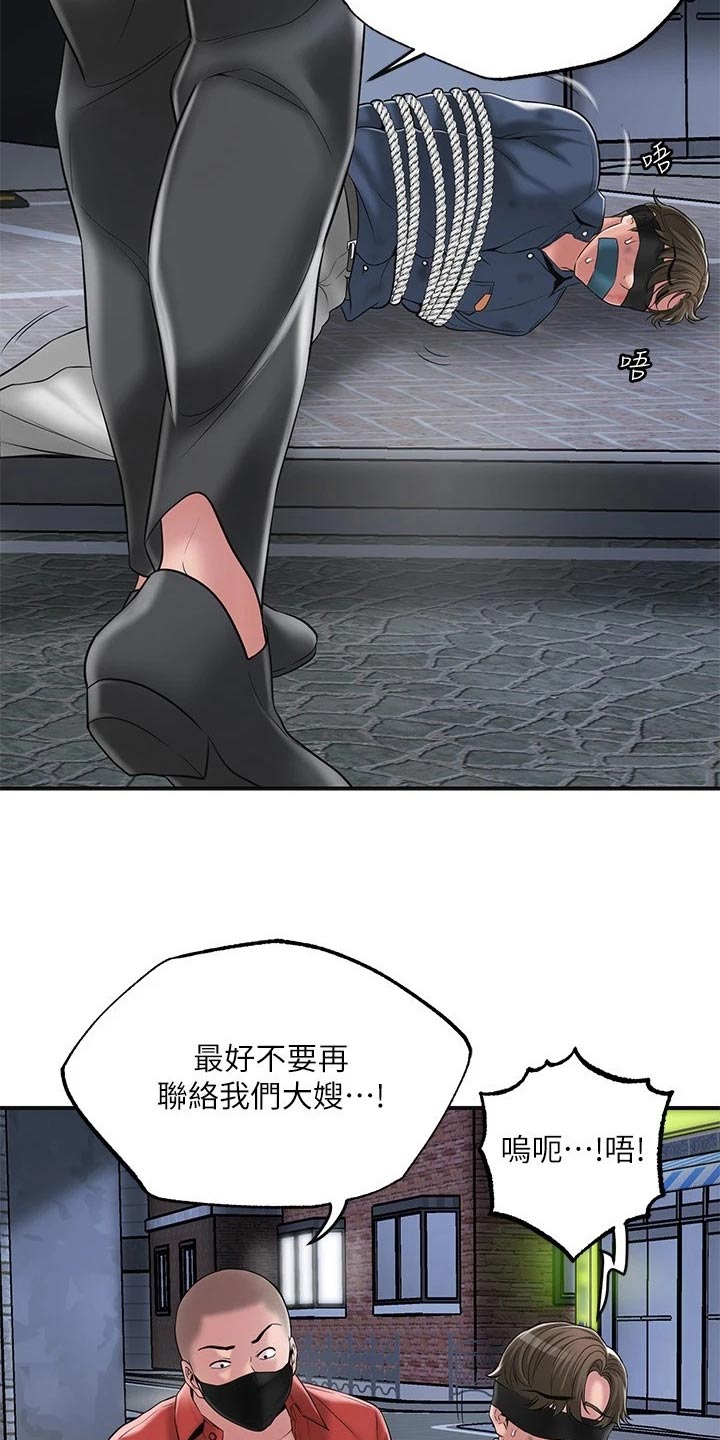 第52章：放走5