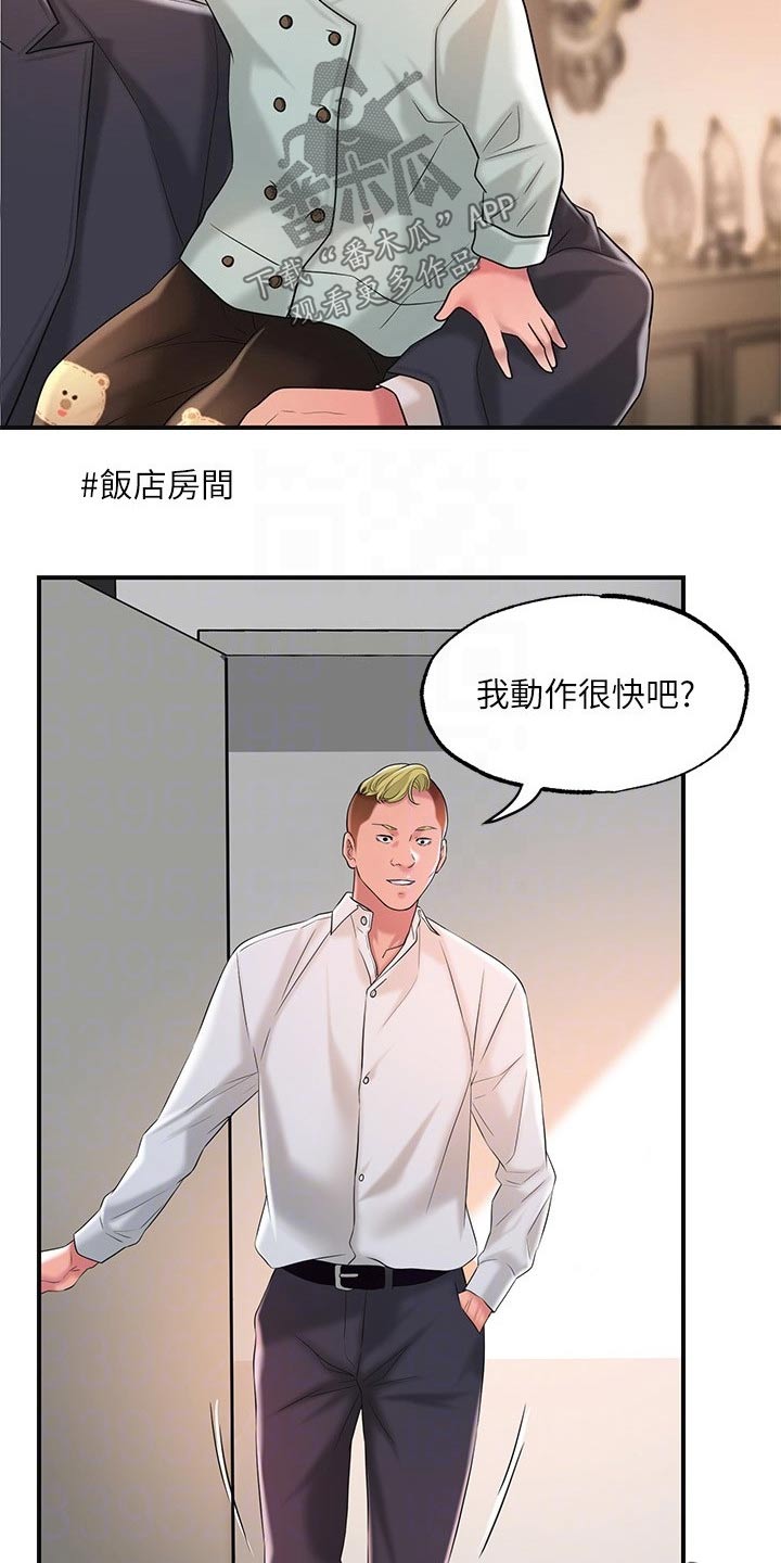 第29章：心惊胆战20