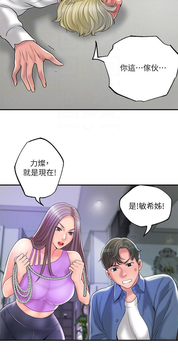 第58章：擒拿22