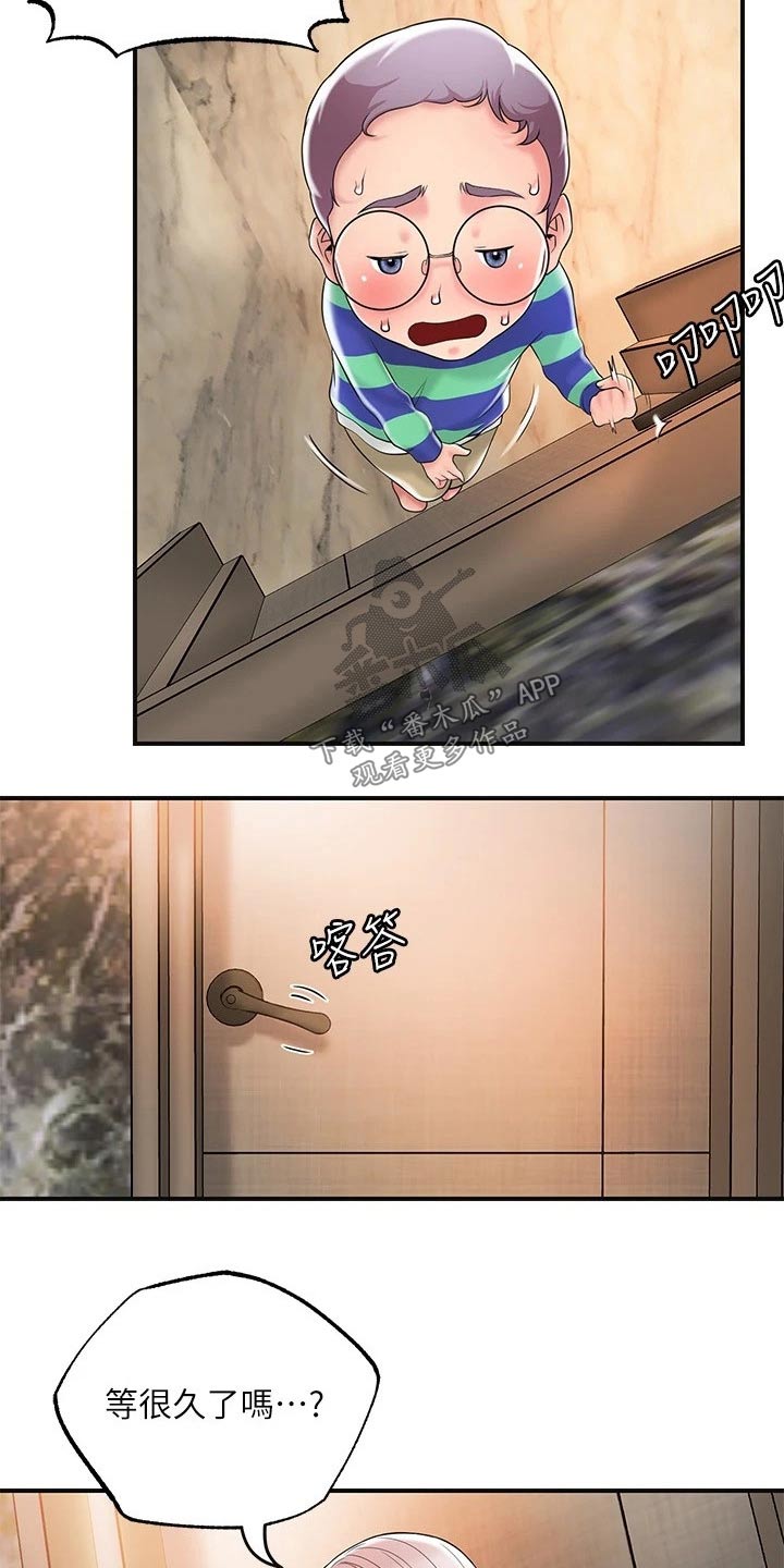 第44章：一起吃饭23