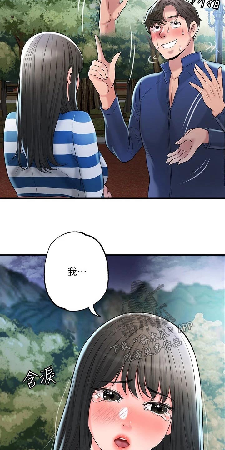 第68章：误会25