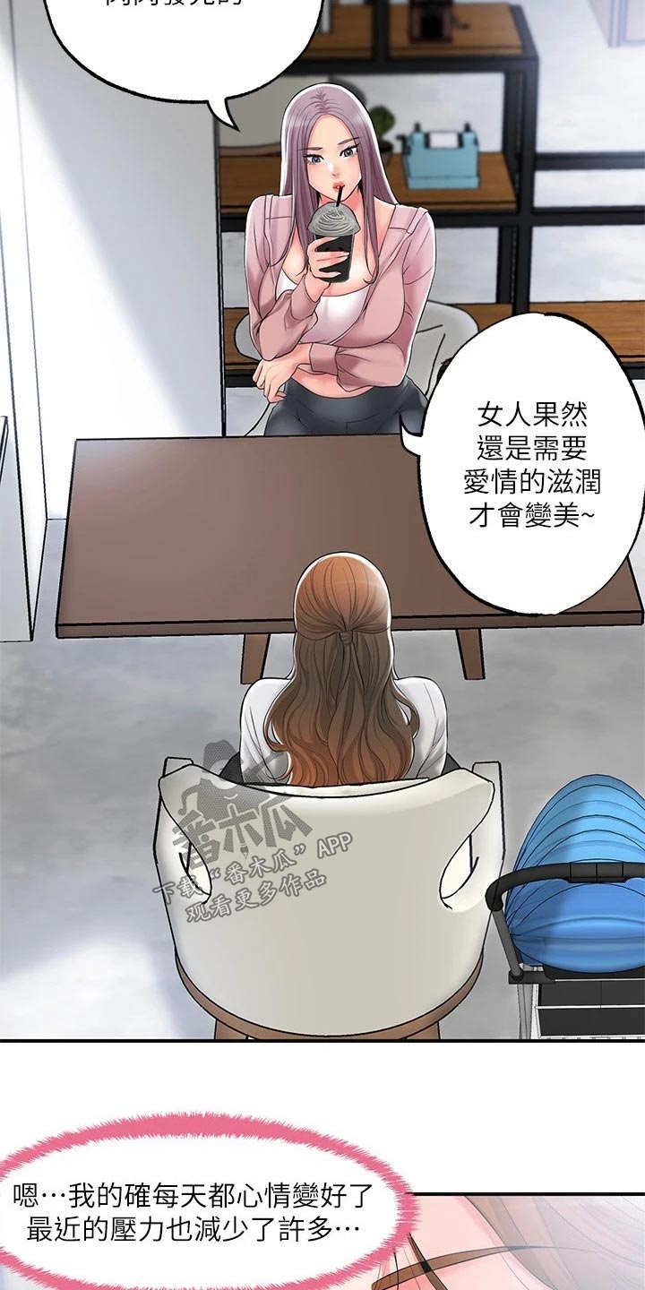 第42章：那么巧13