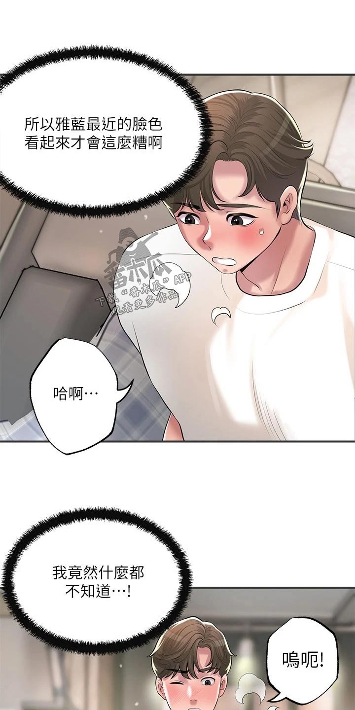 第56章：什么事15