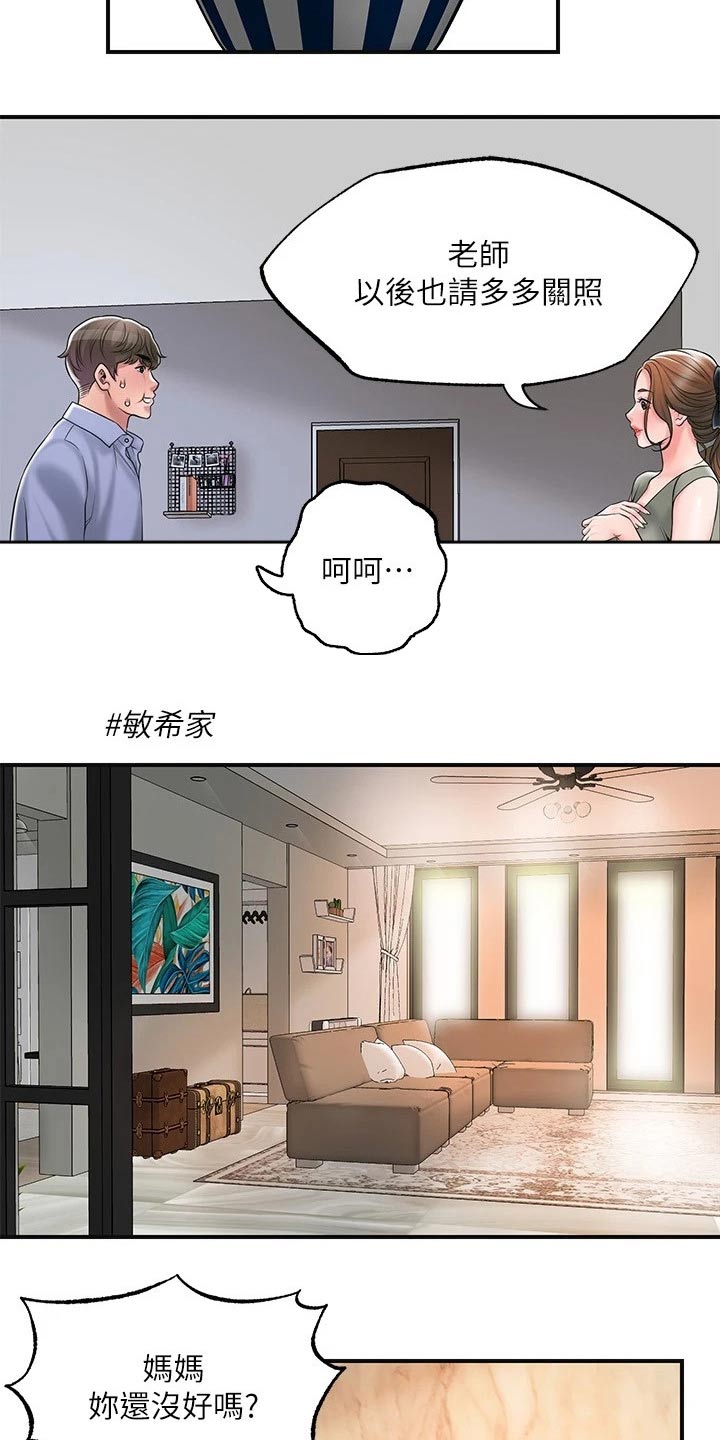 第44章：一起吃饭22