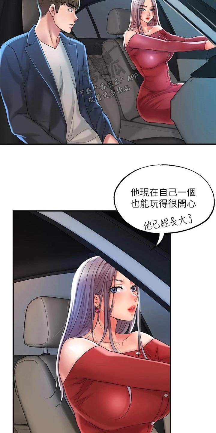 第37章：逃跑21