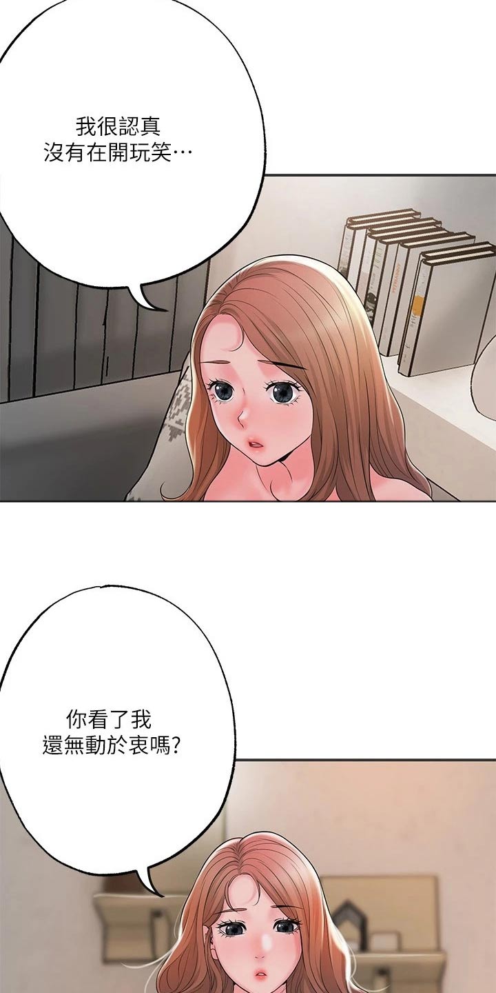 第56章：什么事3