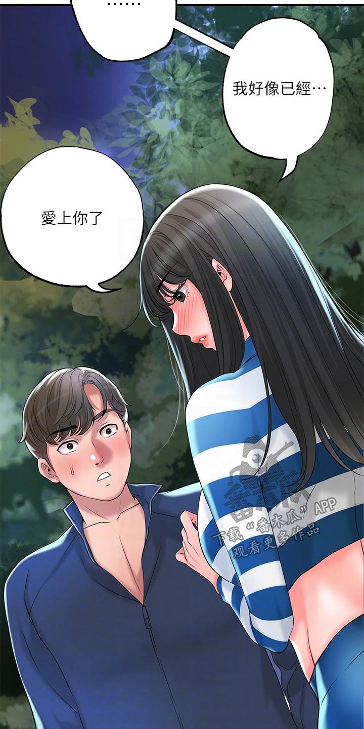 第69章：已经爱上你了13