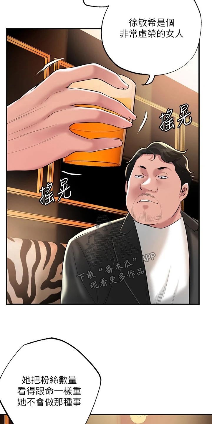 第53章：麻烦一件事9