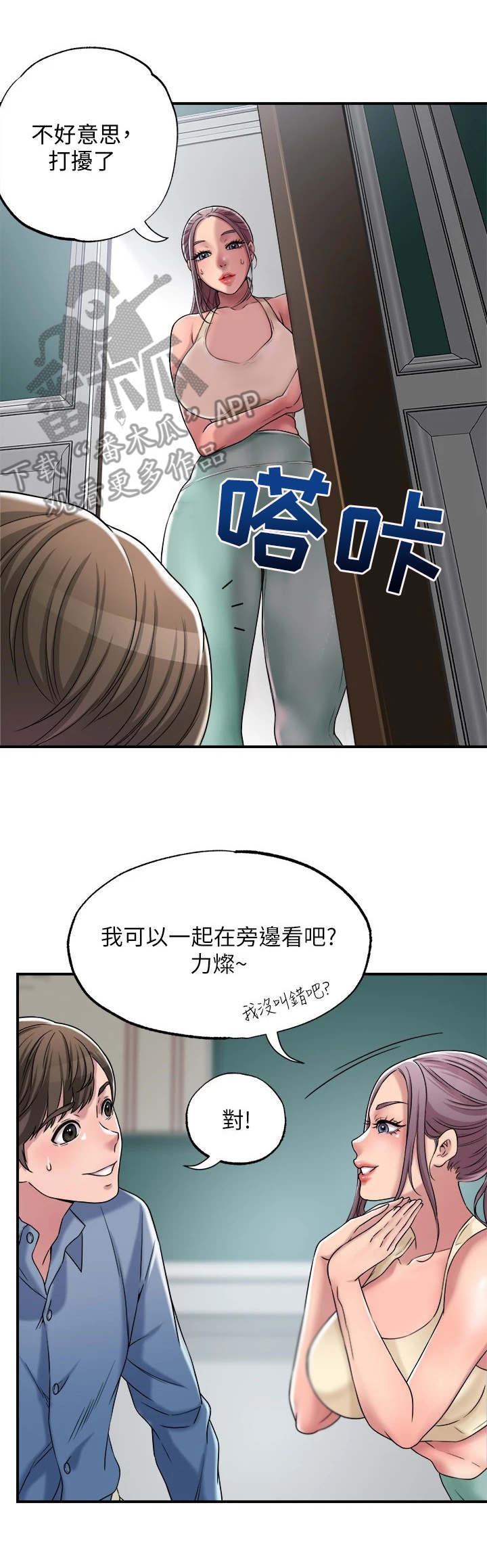 第6章：印象深刻2