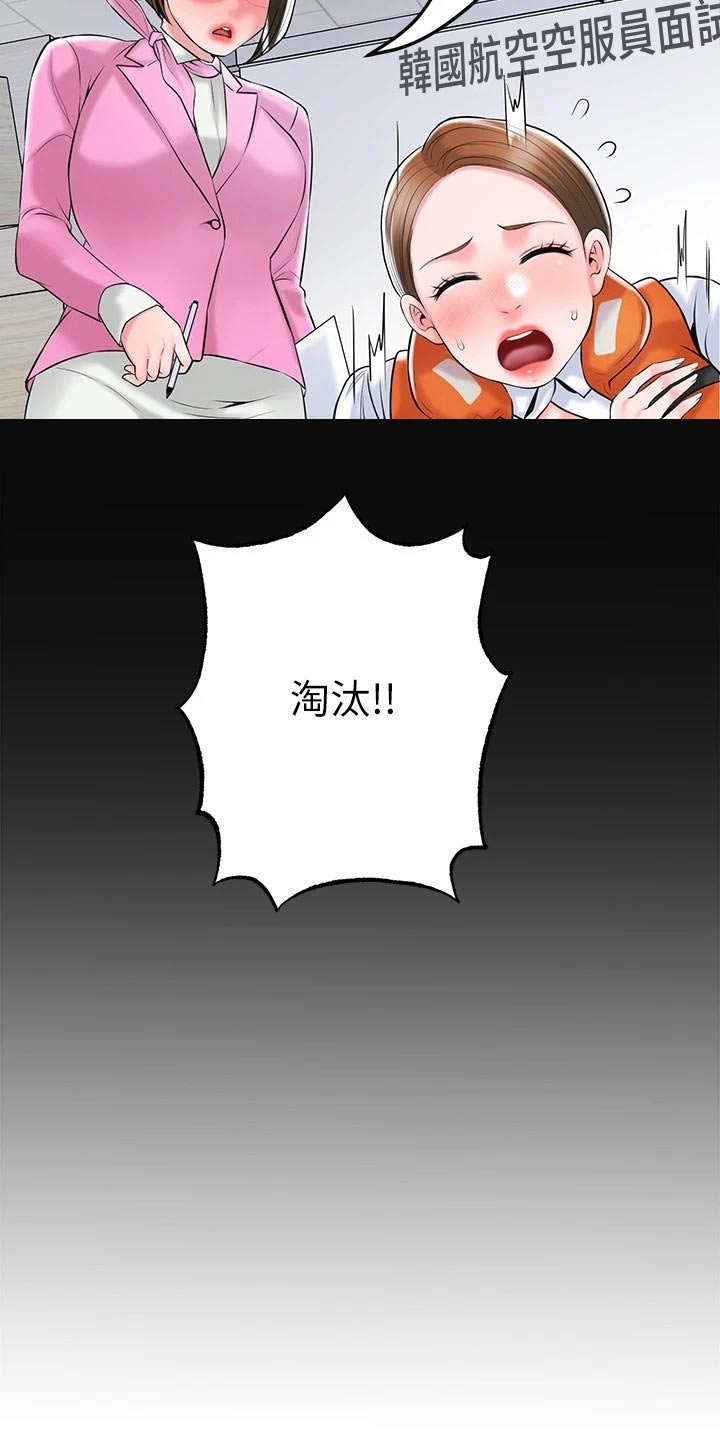 第66章：淘汰11