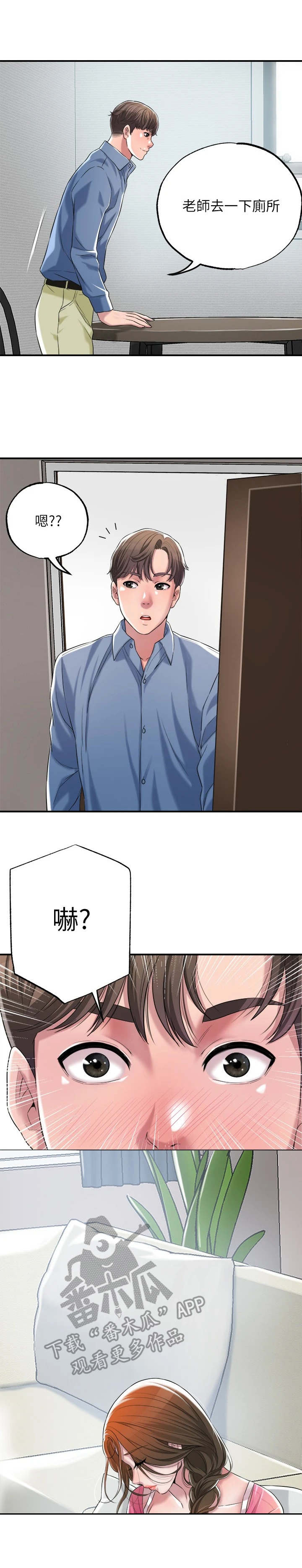 第4章：值得信任12