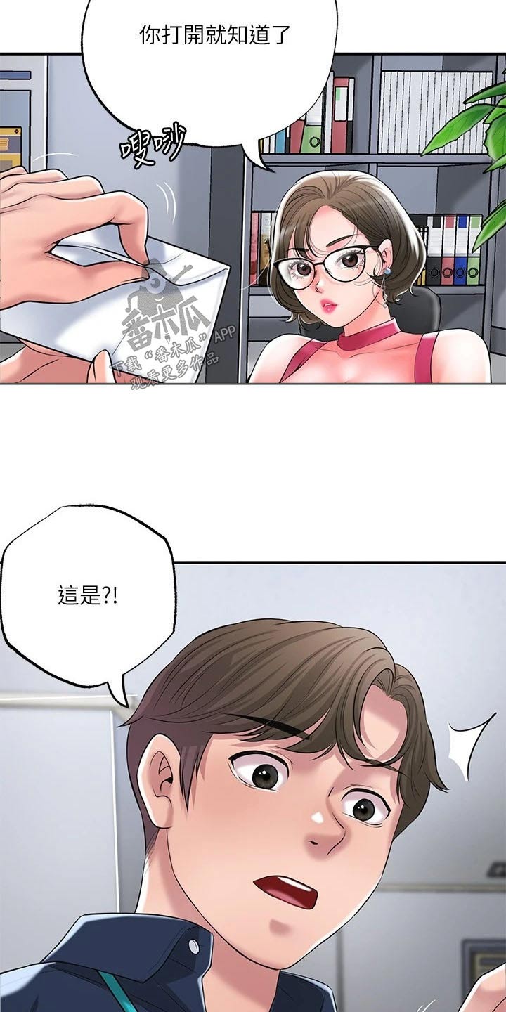 第59章：报仇25