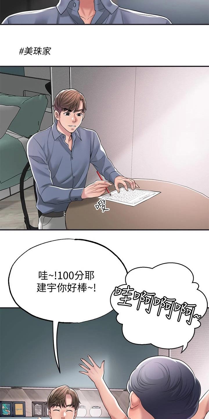 第35章：一巴掌6