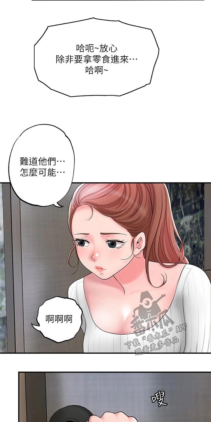 第41章：糟糕9