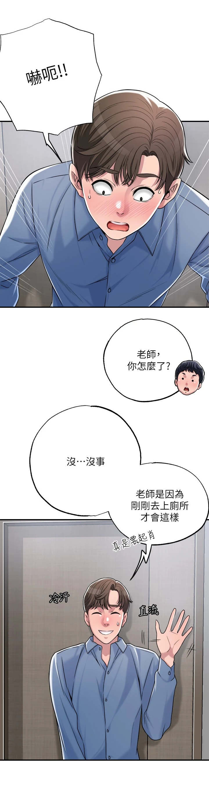 第5章：有些羡慕1