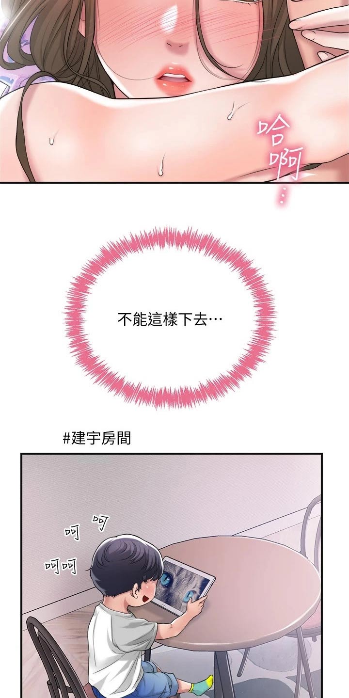 第23章：惊险9