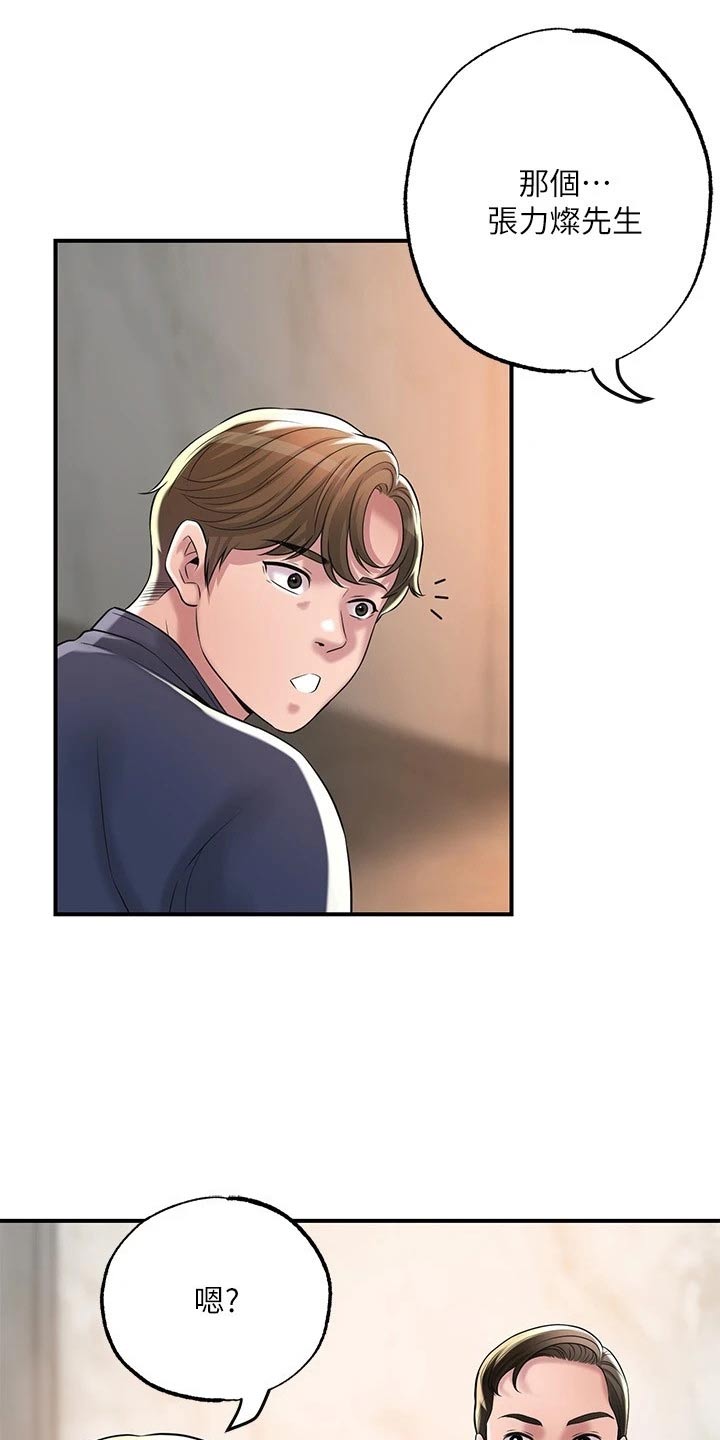 第64章：碰面4