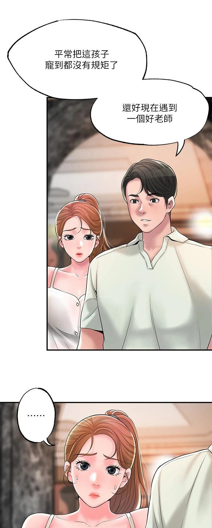 第49章：跟随0