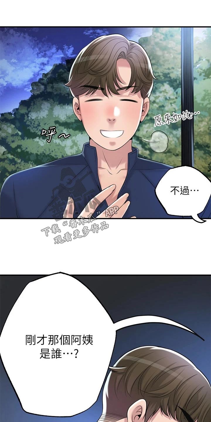 第68章：误会20