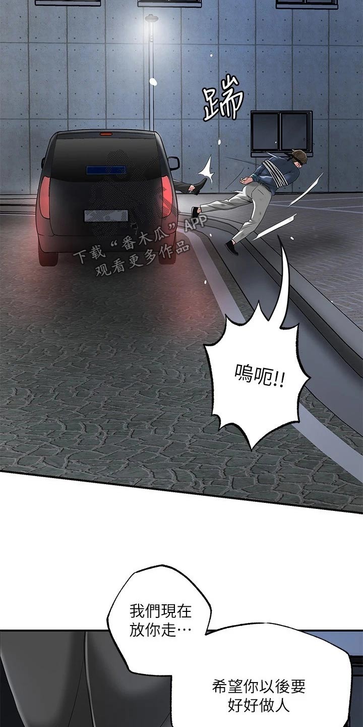 第52章：放走4