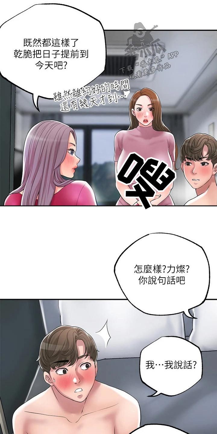 第46章：抢先一步7