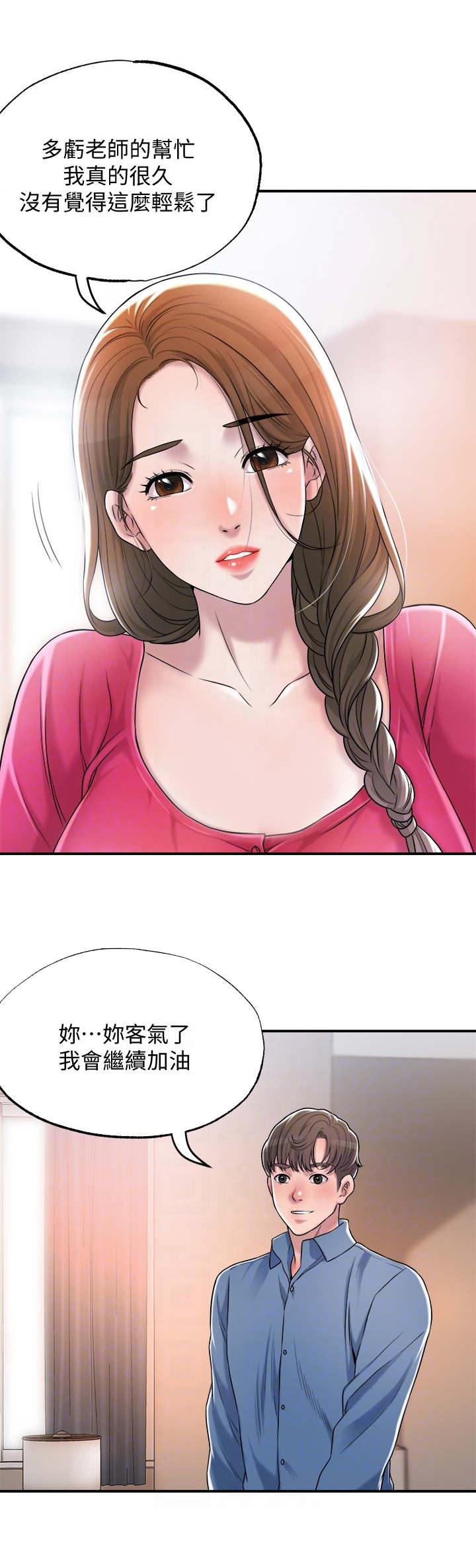 第5章：有些羡慕5