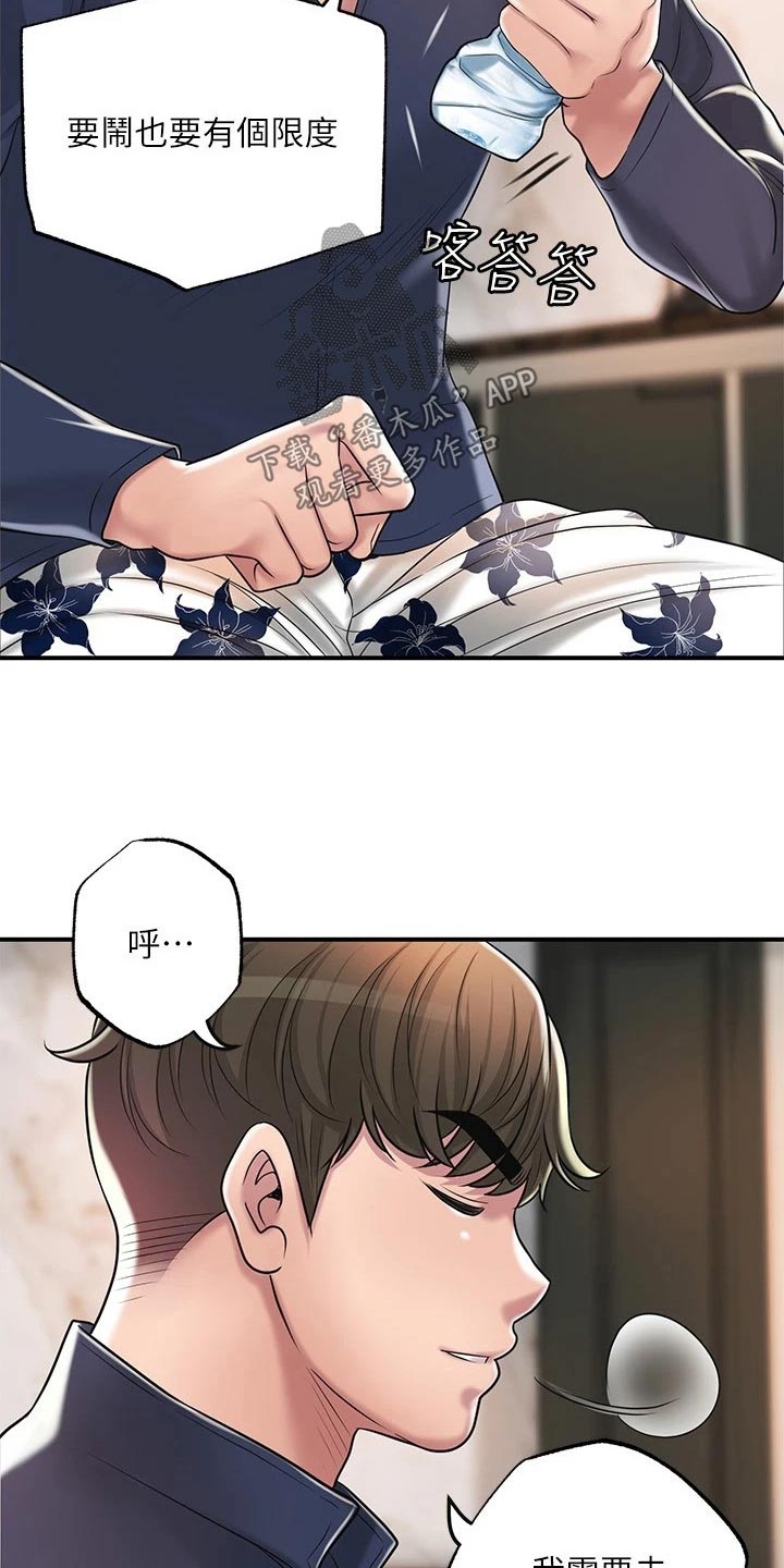 第68章：误会5