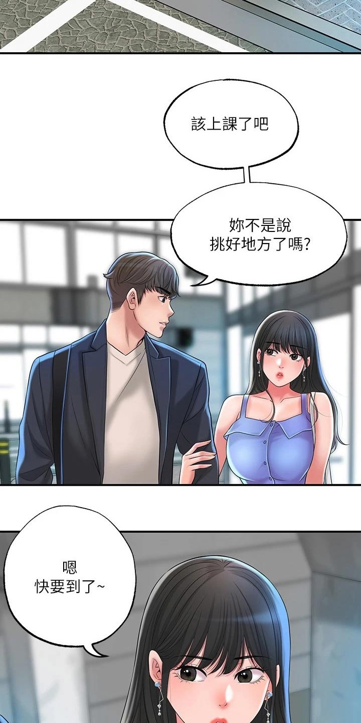 第36章：上课12