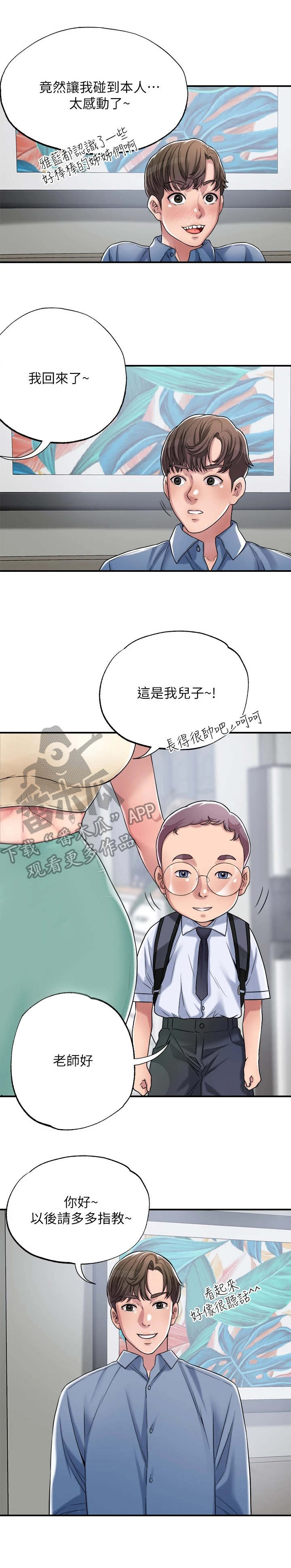 第6章：印象深刻0