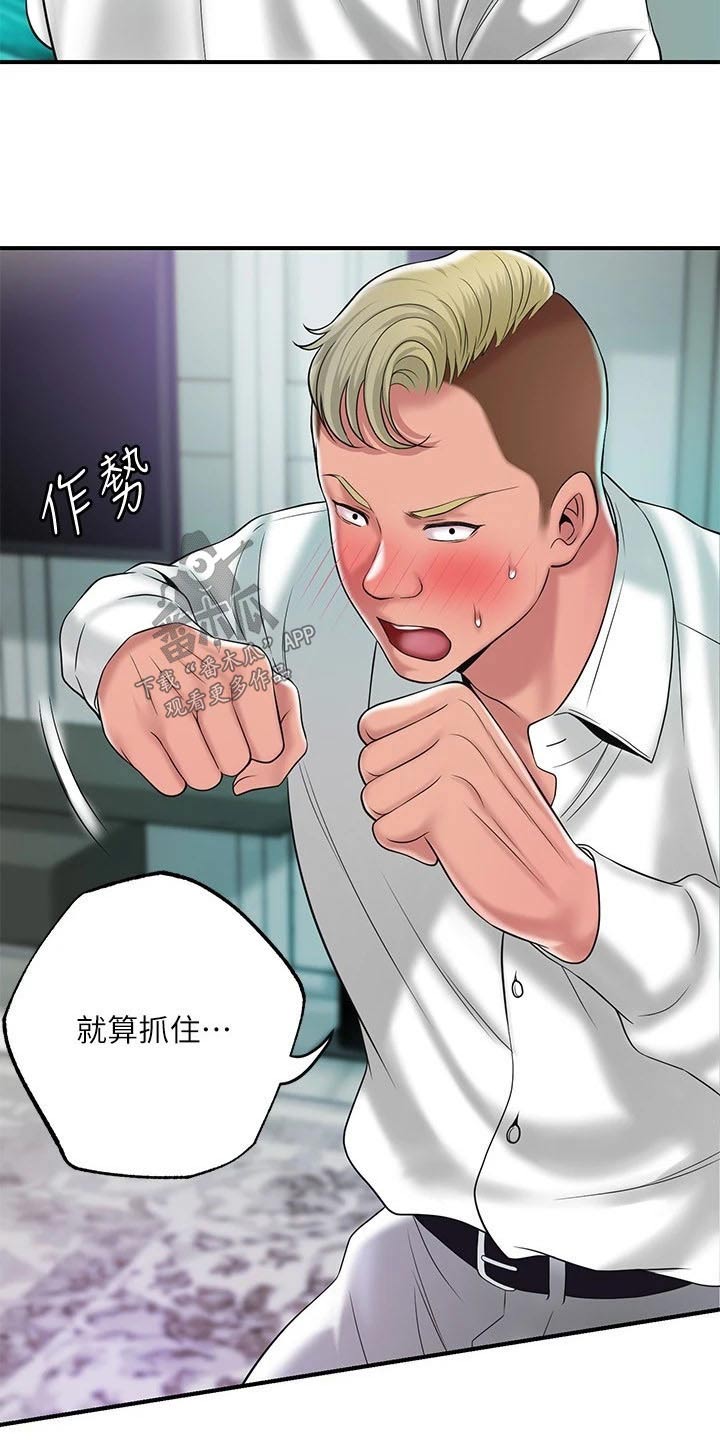 第58章：擒拿16