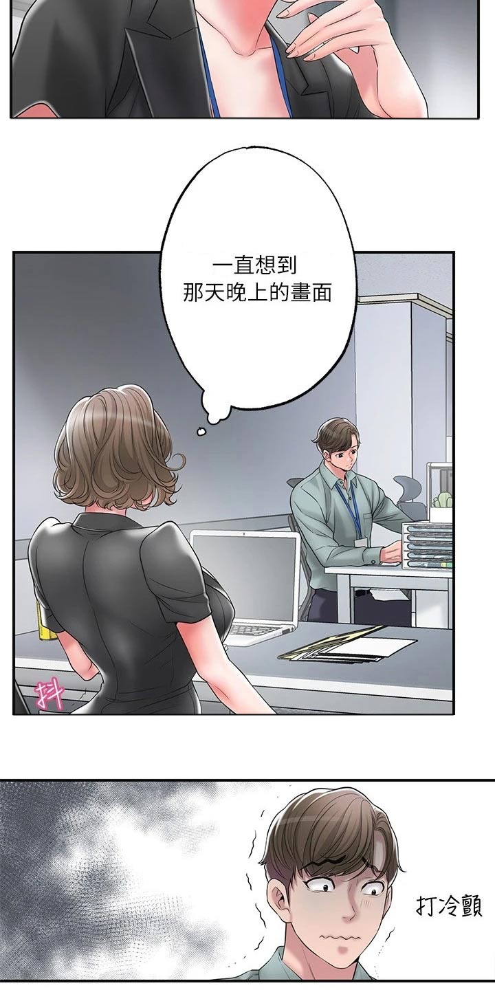 第38章：伙伴1