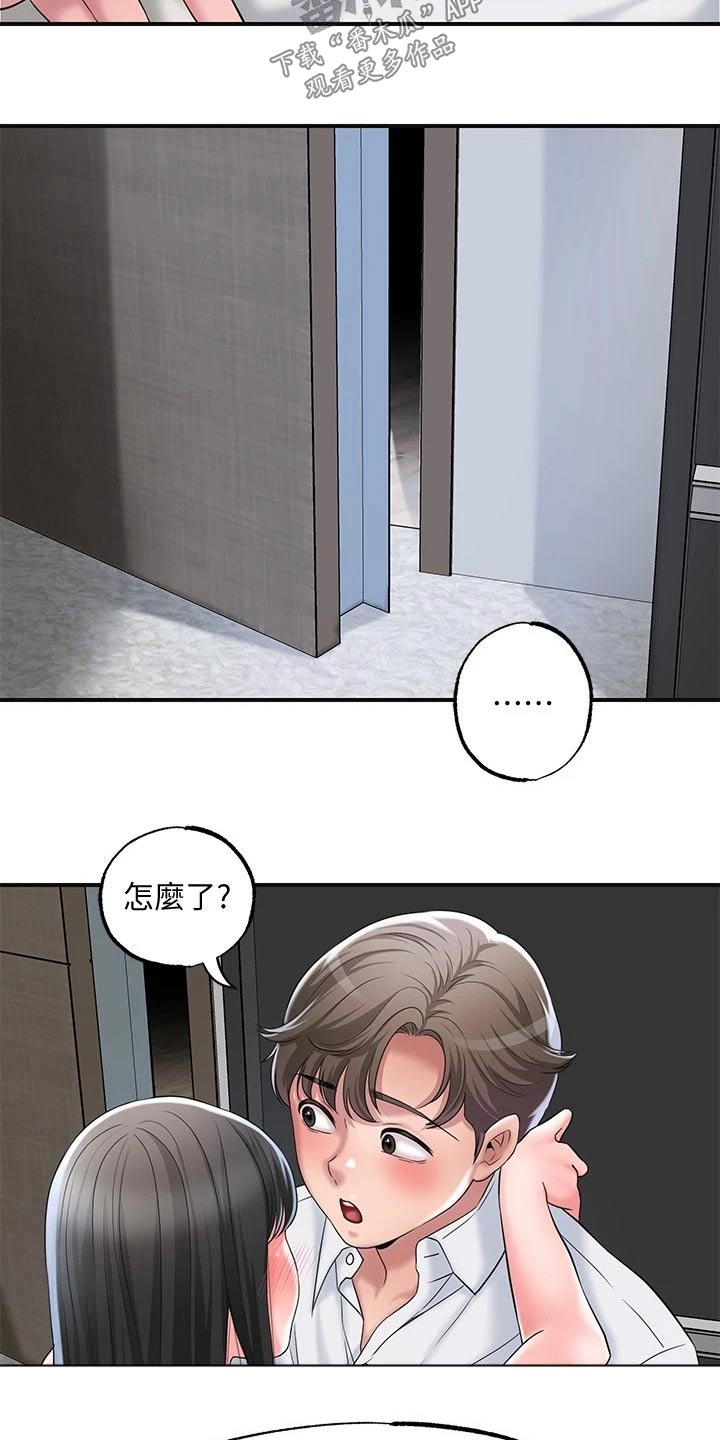 第41章：糟糕15