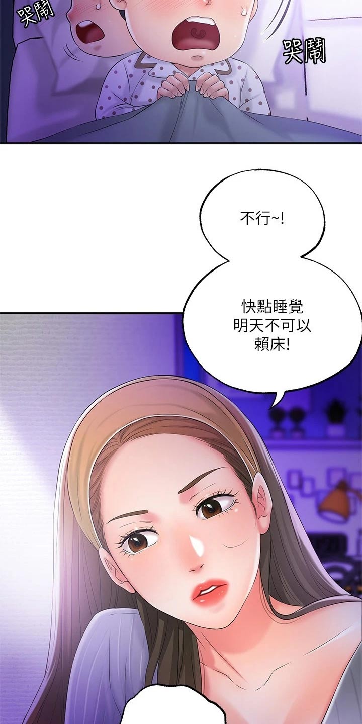 第31章：一起吃饭12