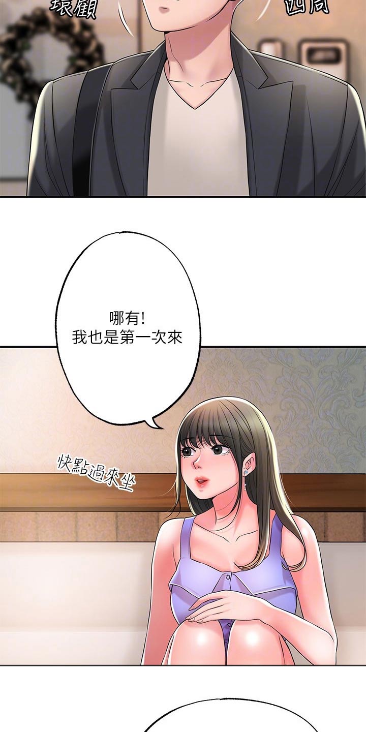 第36章：上课17