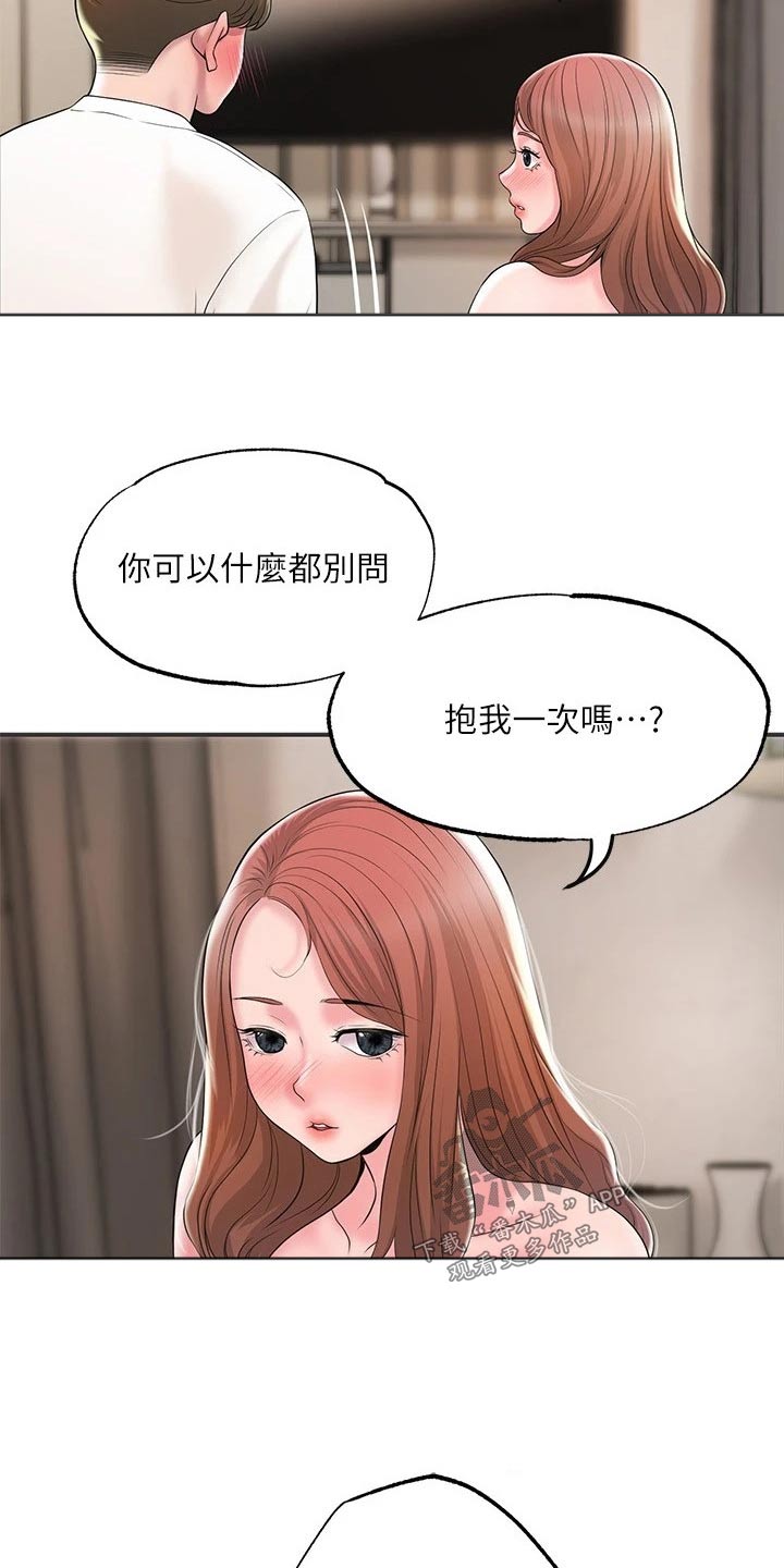 第56章：什么事7