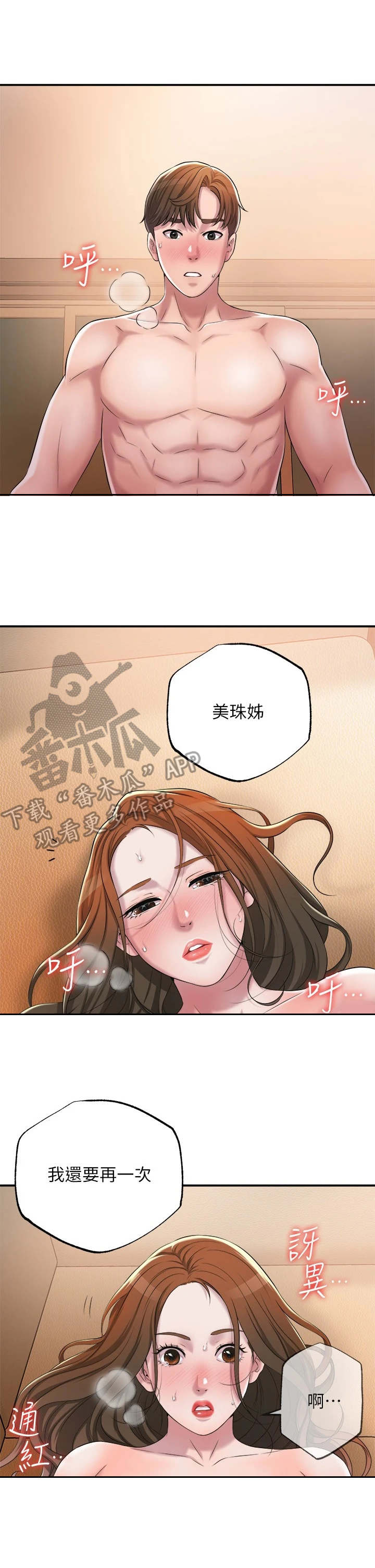 第13章：晚安0
