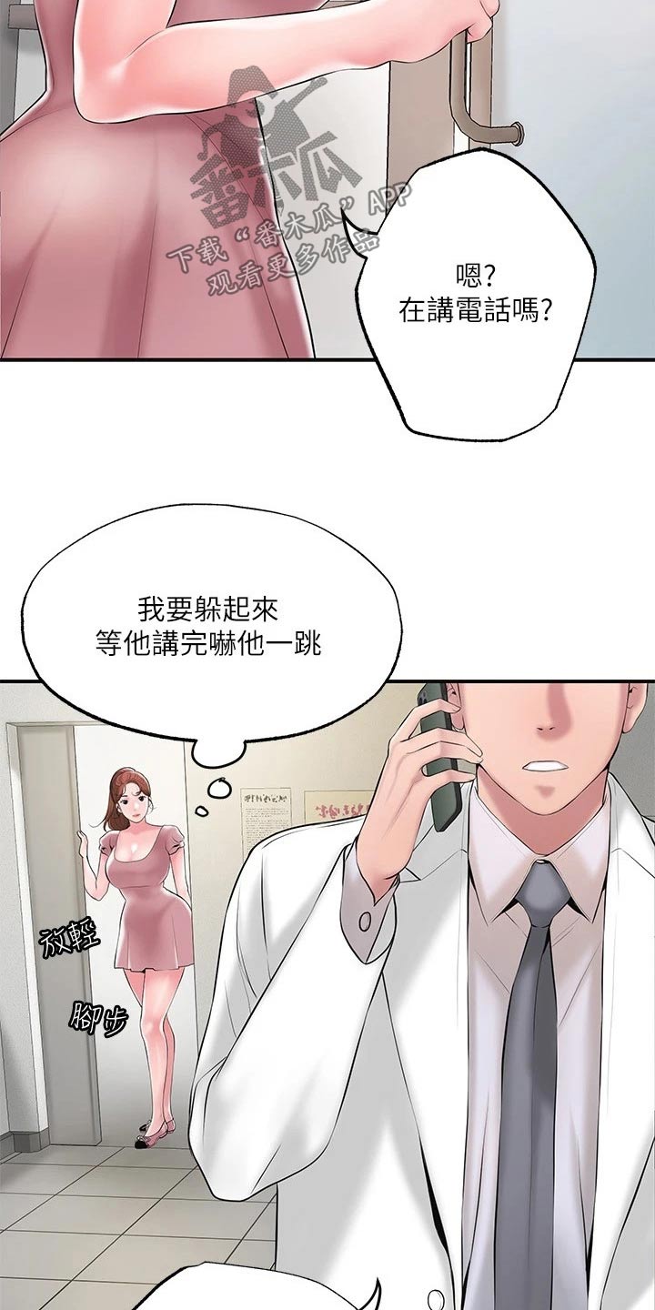 第54章：闻听11
