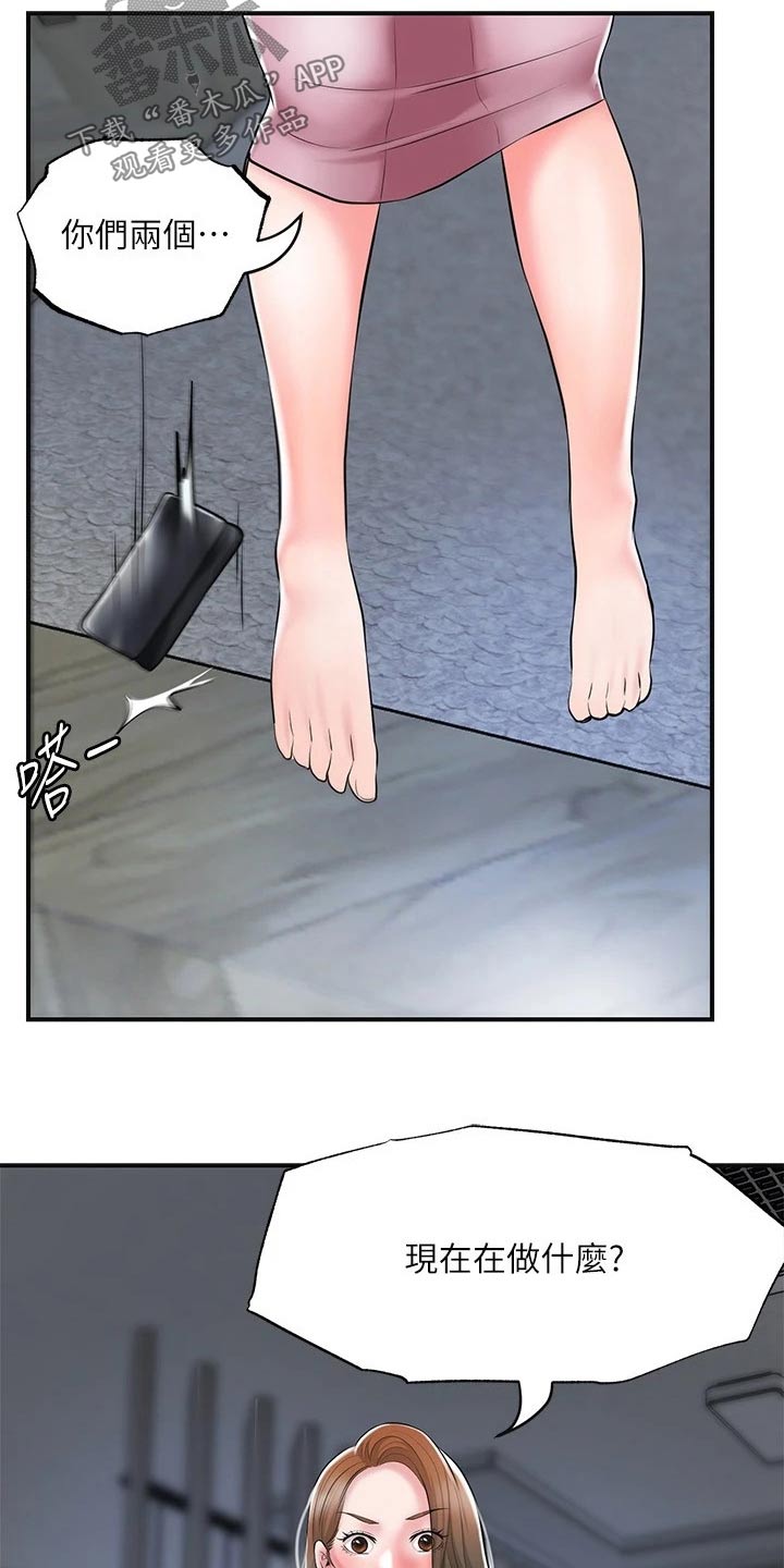 第45章：吃惊17