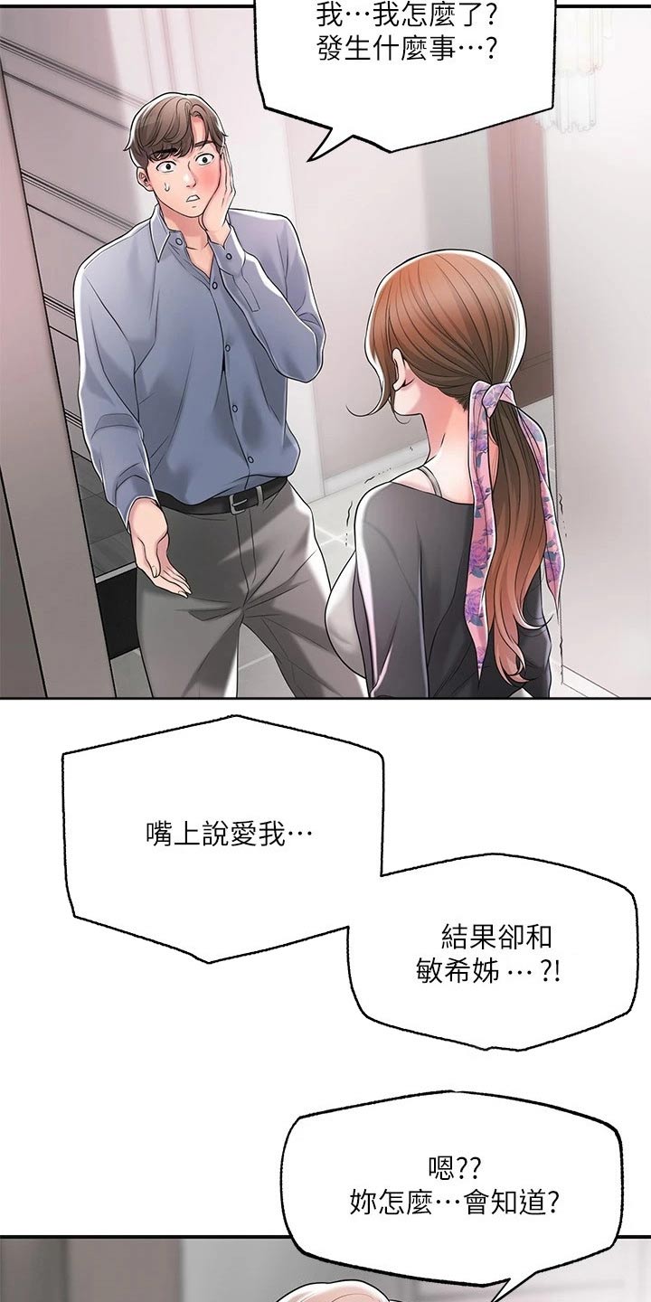第35章：一巴掌14