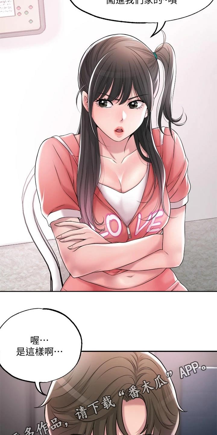 第21章：吃惊28