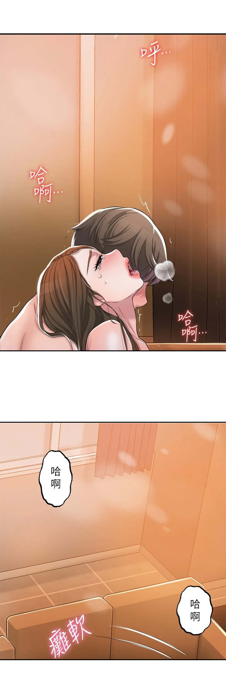 第13章：晚安9