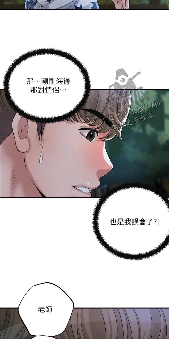 第68章：误会14