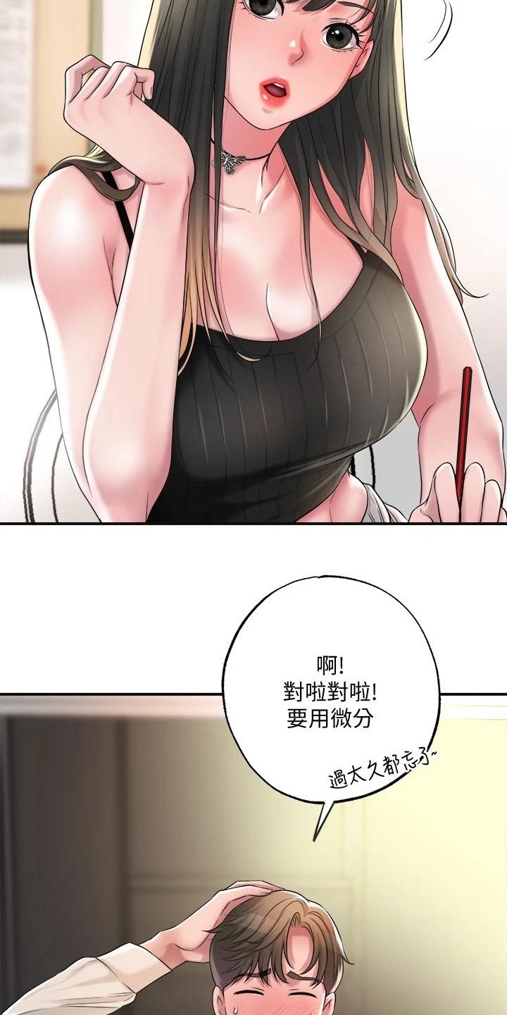 第24章：学霸6