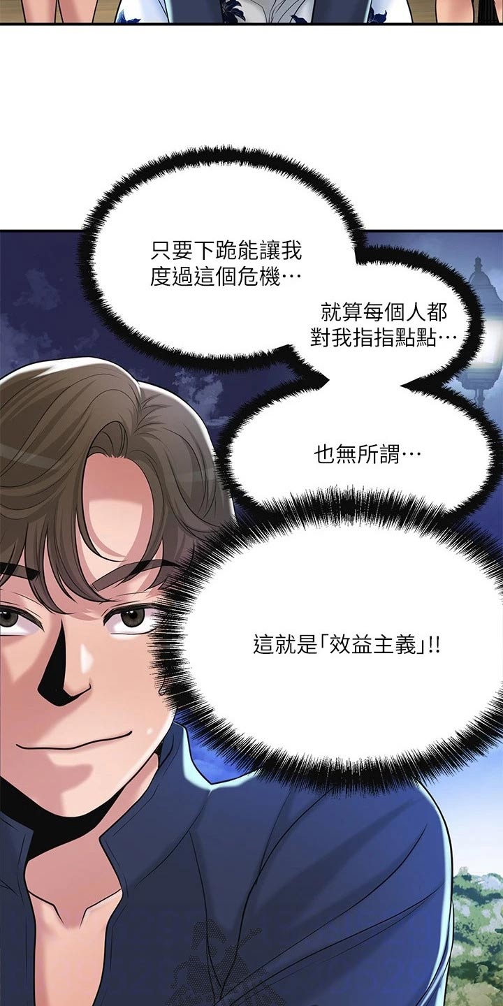 第69章：已经爱上你了5