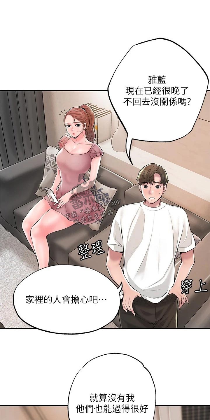 第57章：谢谢你3